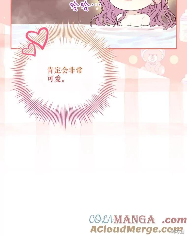 《成为暴君的秘书官》外传1 第132页