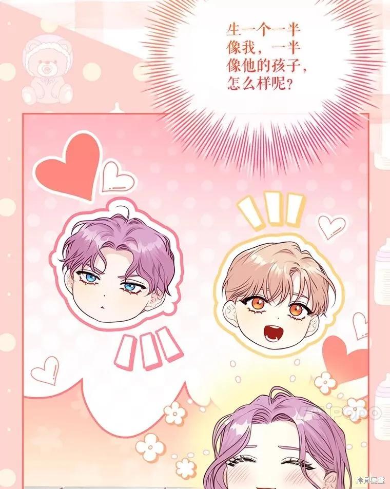 《成为暴君的秘书官》外传1 第131页