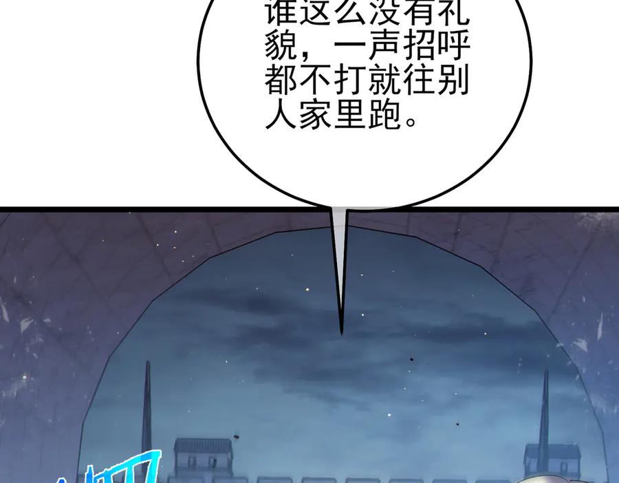 《我靠无敌被动打出成吨伤害！》第111话 让你们见识我真正的实力！ 第70页