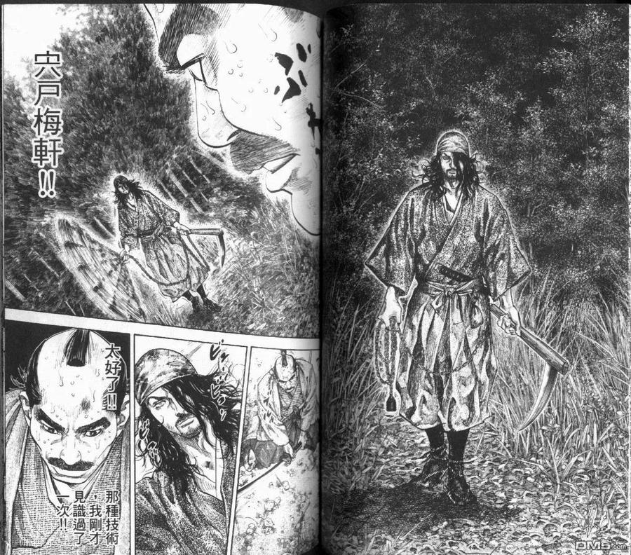 浪客行 - 第12卷 - 第51张图