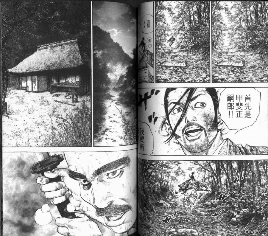 浪客行 - 第12卷 - 第48张图