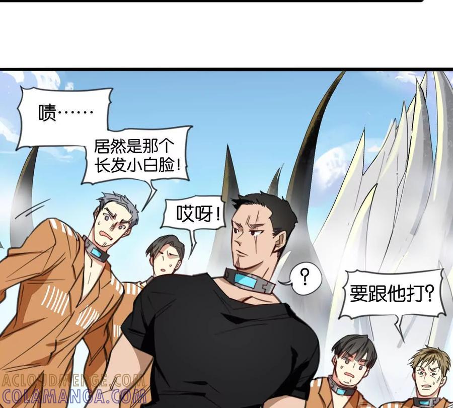 《无罪世界》怒世界③擂台赛 第13页