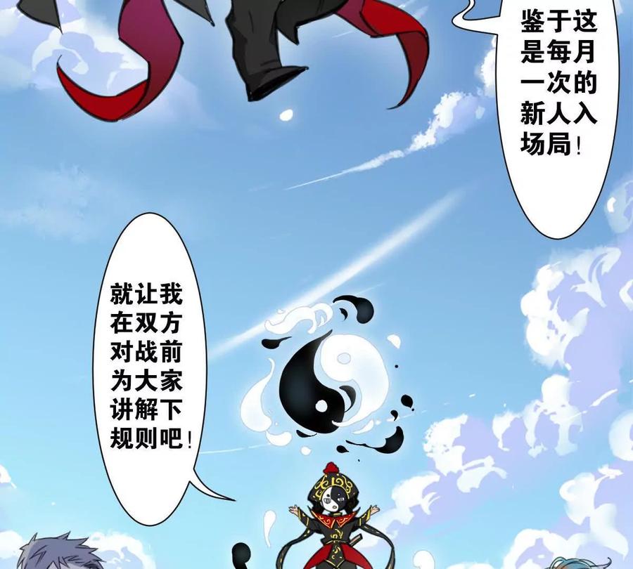 《无罪世界》怒世界③擂台赛 第17页