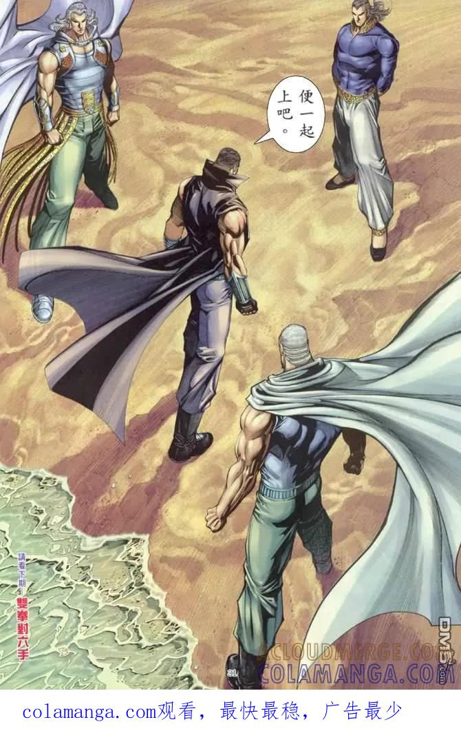 《武神》第176卷 第31页