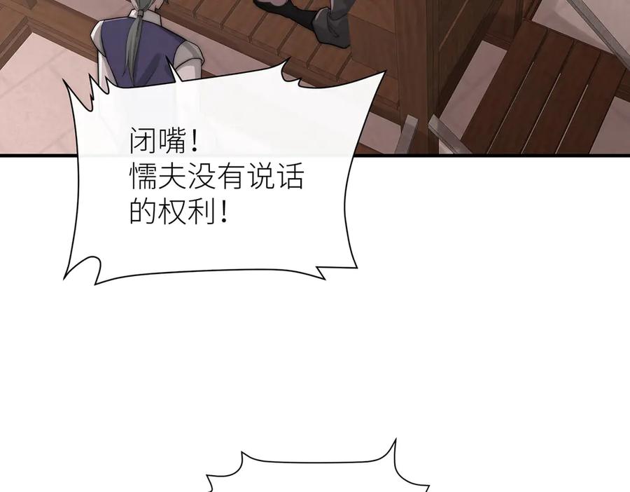 《罗斯玛丽的苏醒》14 主人来救你了 第7页