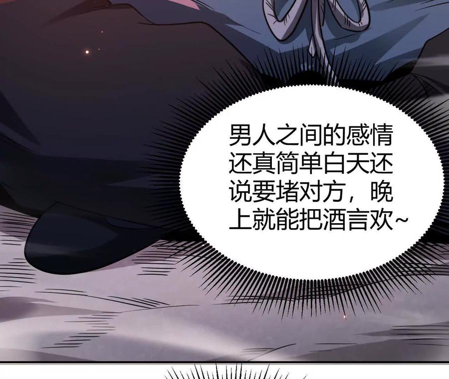《仙王狩猎法则》尸狼偷袭 第114页