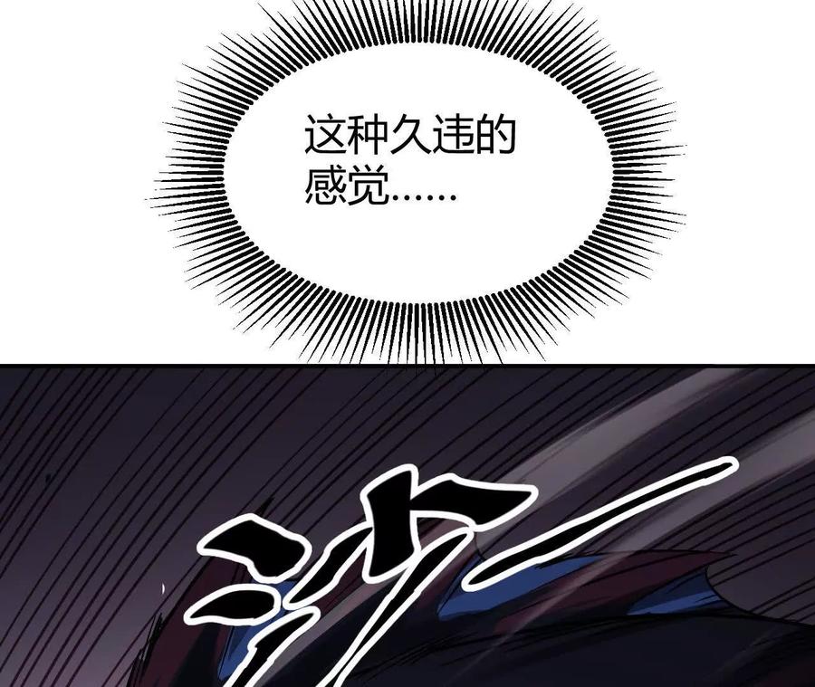 《仙王狩猎法则》尸狼偷袭 第115页