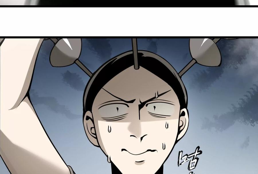 《墟灵》阴阳轮转 第60页