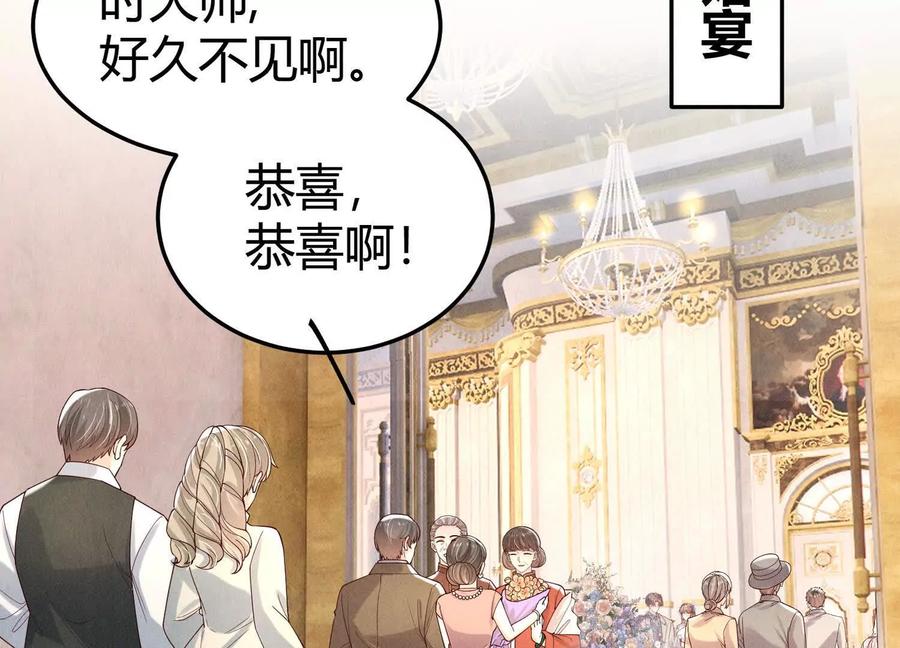 《少帅每天都在吃醋3：少帅是醋精》第15话 等待 第51页