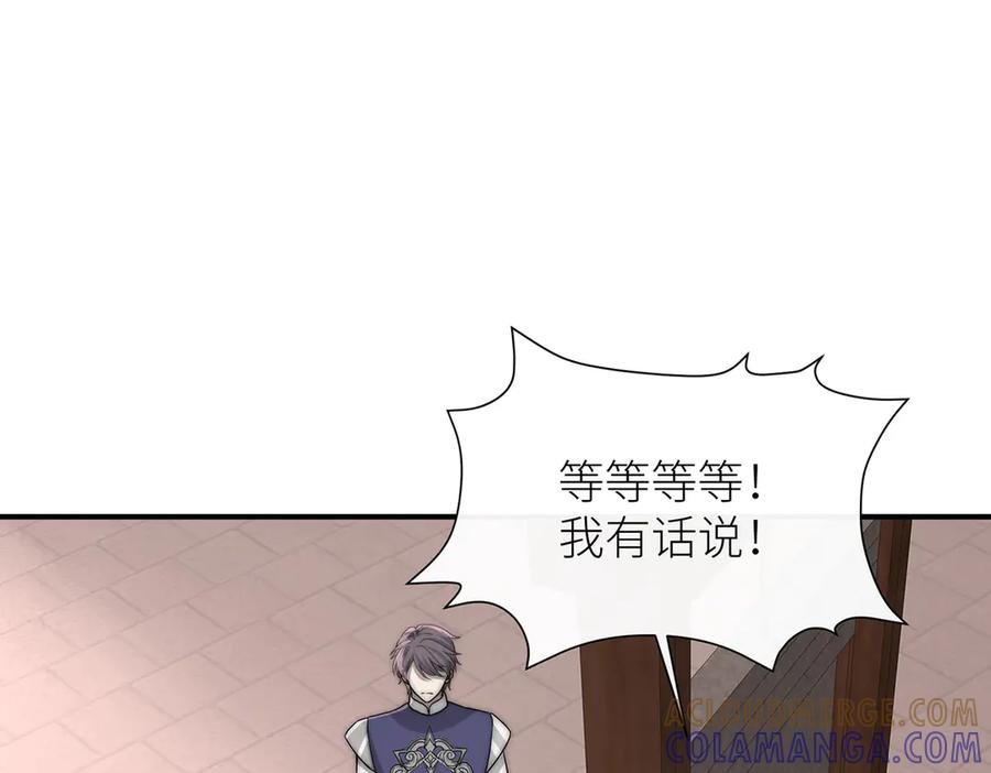 《罗斯玛丽的苏醒》14 主人来救你了 第5页
