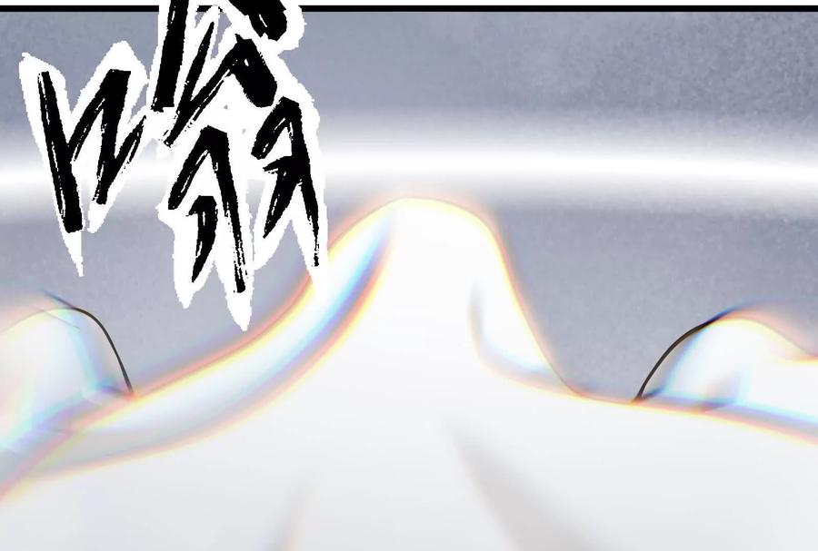 《墟灵》阴阳轮转 第56页