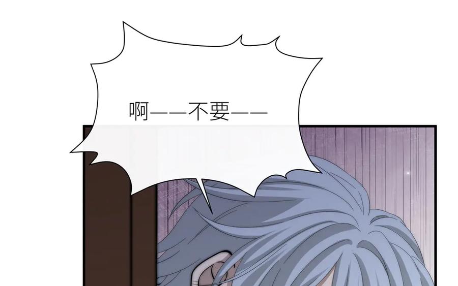 《罗斯玛丽的苏醒》14 主人来救你了 第10页