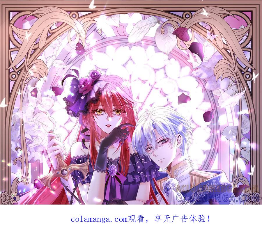 《罗斯玛丽的苏醒》14 主人来救你了 第1页