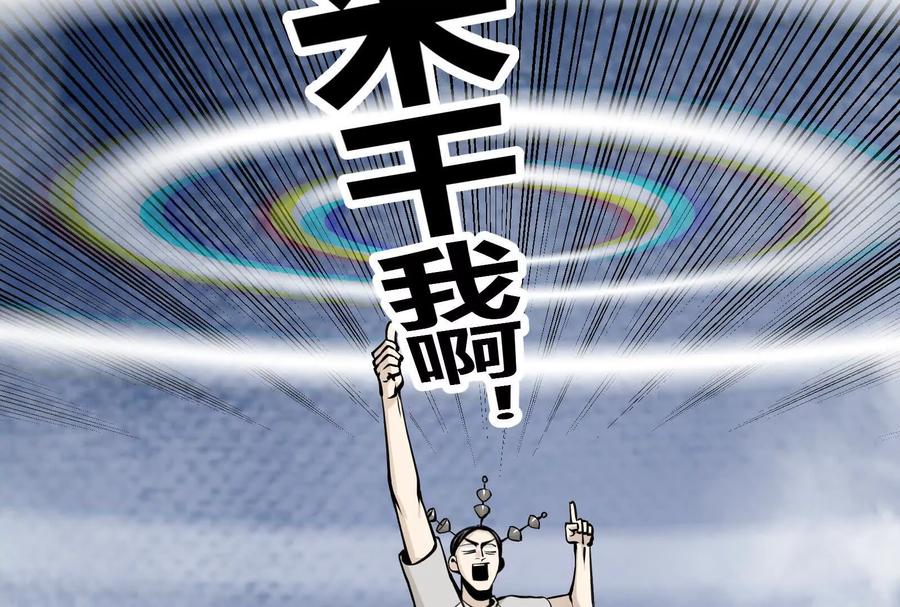 《墟灵》阴阳轮转 第54页