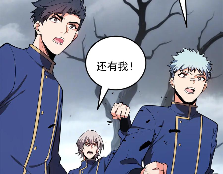 恶龙转生，复仇从五岁开始！ - 153 召唤术 - 第40张图