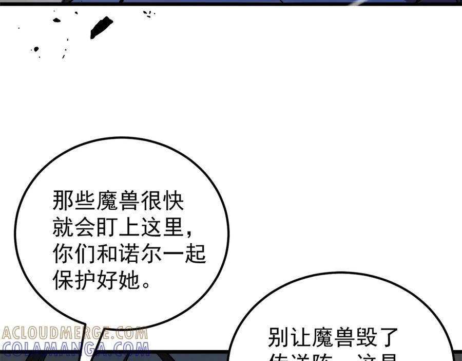 恶龙转生，复仇从五岁开始！ - 153 召唤术 - 第45张图