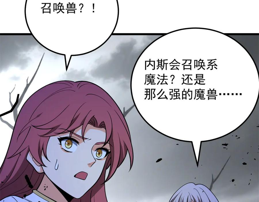 恶龙转生，复仇从五岁开始！ - 153 召唤术 - 第10张图