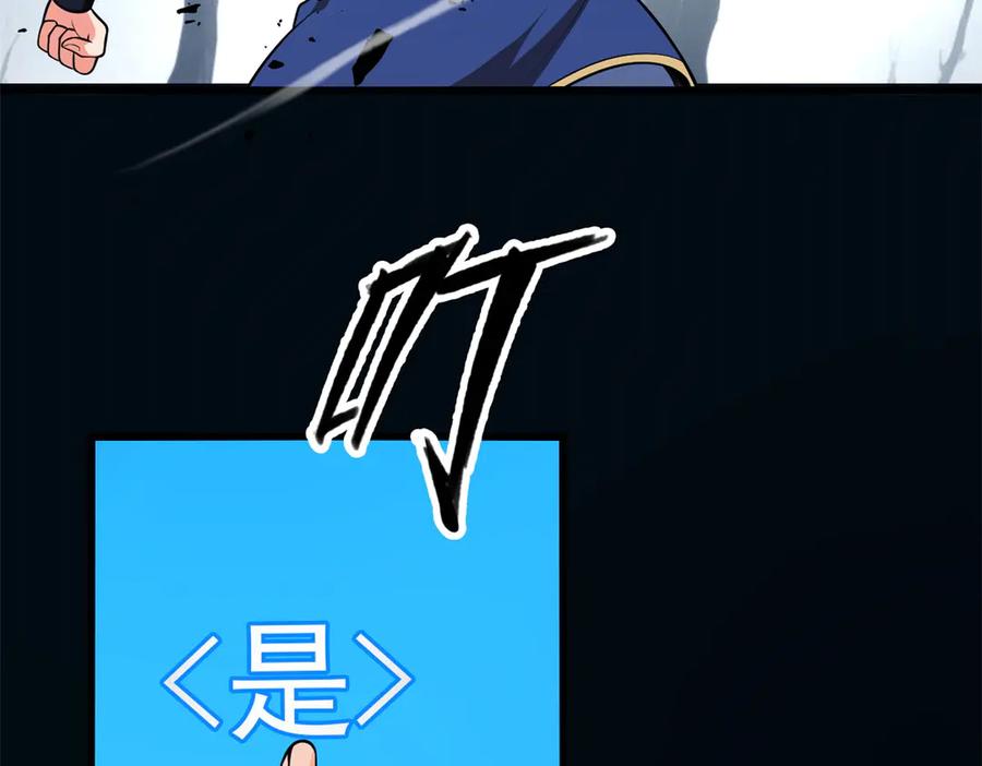 恶龙转生，复仇从五岁开始！ - 153 召唤术 - 第55张图