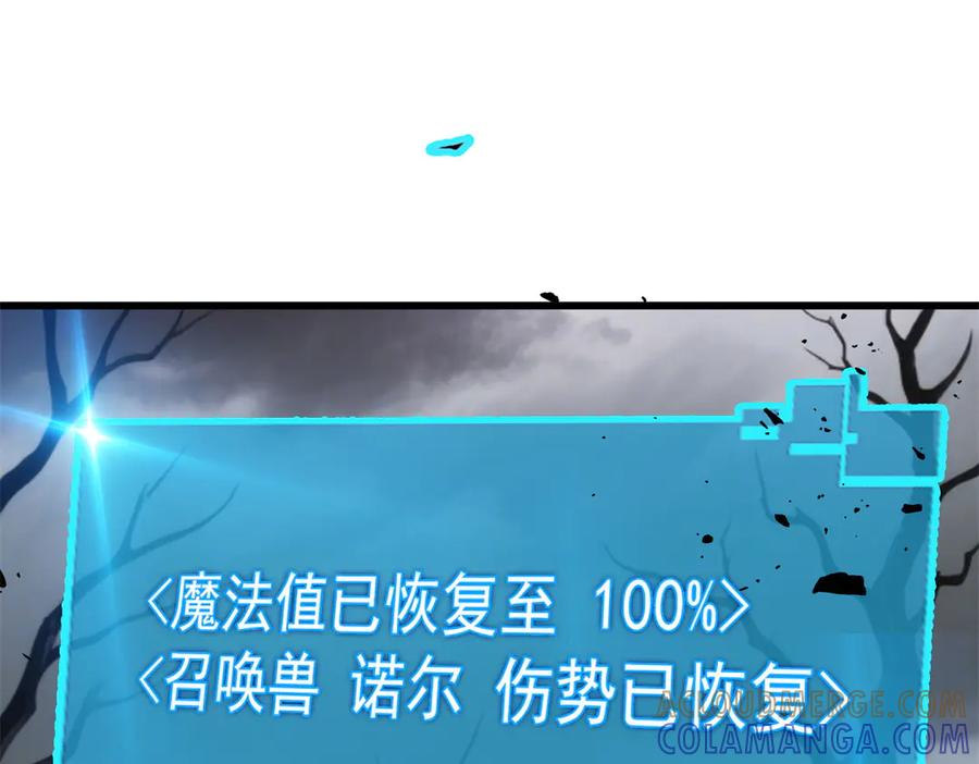 恶龙转生，复仇从五岁开始！ - 153 召唤术 - 第61张图