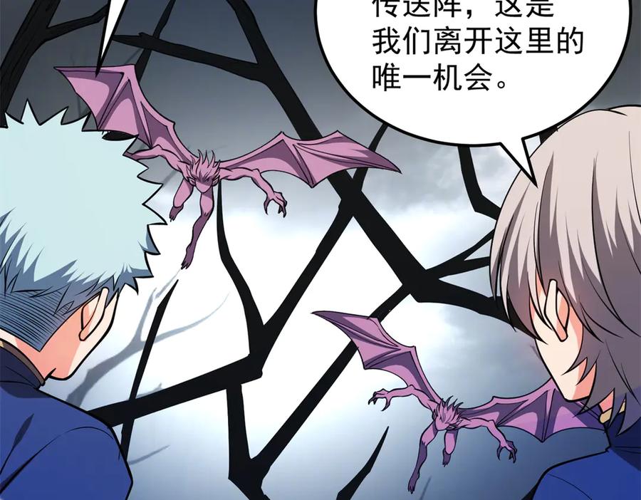 恶龙转生，复仇从五岁开始！ - 153 召唤术 - 第46张图