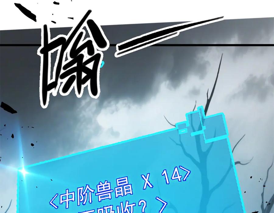 恶龙转生，复仇从五岁开始！ - 153 召唤术 - 第52张图