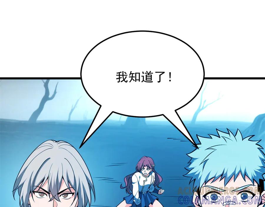 恶龙转生，复仇从五岁开始！ - 153 召唤术 - 第49张图