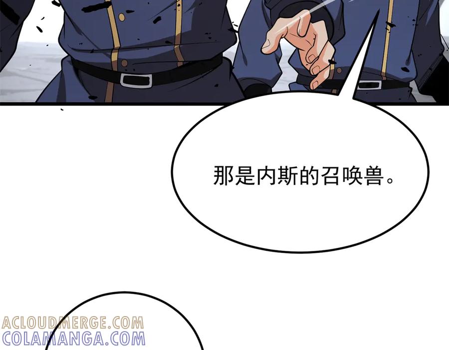 恶龙转生，复仇从五岁开始！ - 153 召唤术 - 第9张图