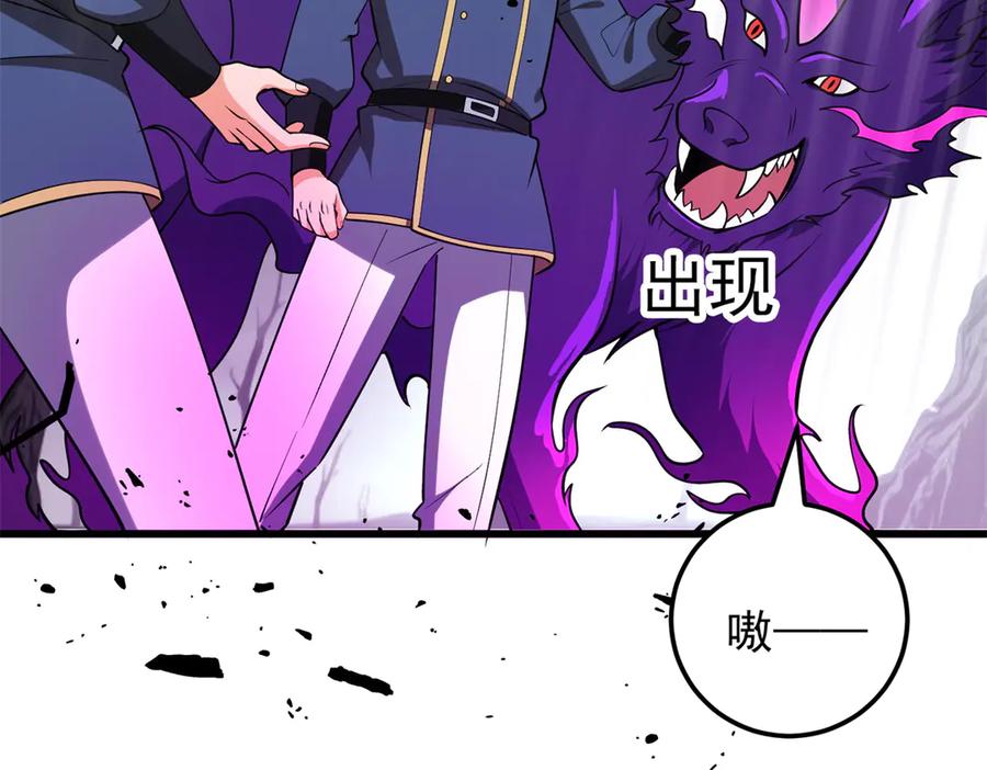 恶龙转生，复仇从五岁开始！ - 153 召唤术 - 第36张图