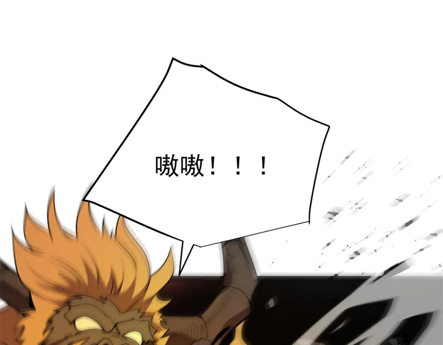 恶龙转生，复仇从五岁开始！ - 153 召唤术 - 第3张图