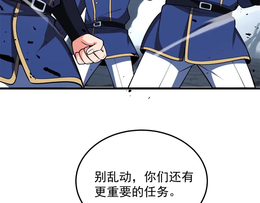 恶龙转生，复仇从五岁开始！ - 153 召唤术 - 第42张图