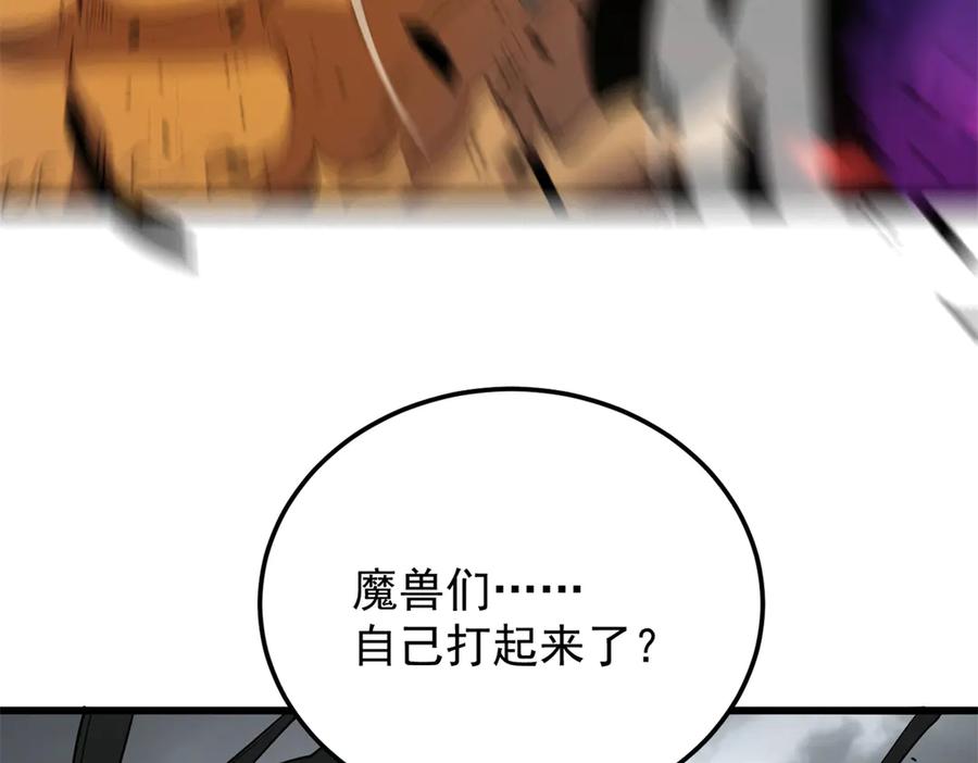 恶龙转生，复仇从五岁开始！ - 153 召唤术 - 第6张图