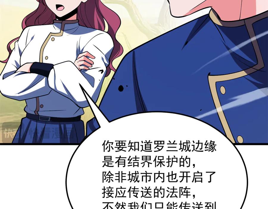 恶龙转生，复仇从五岁开始！ - 154 分身 - 第99张图