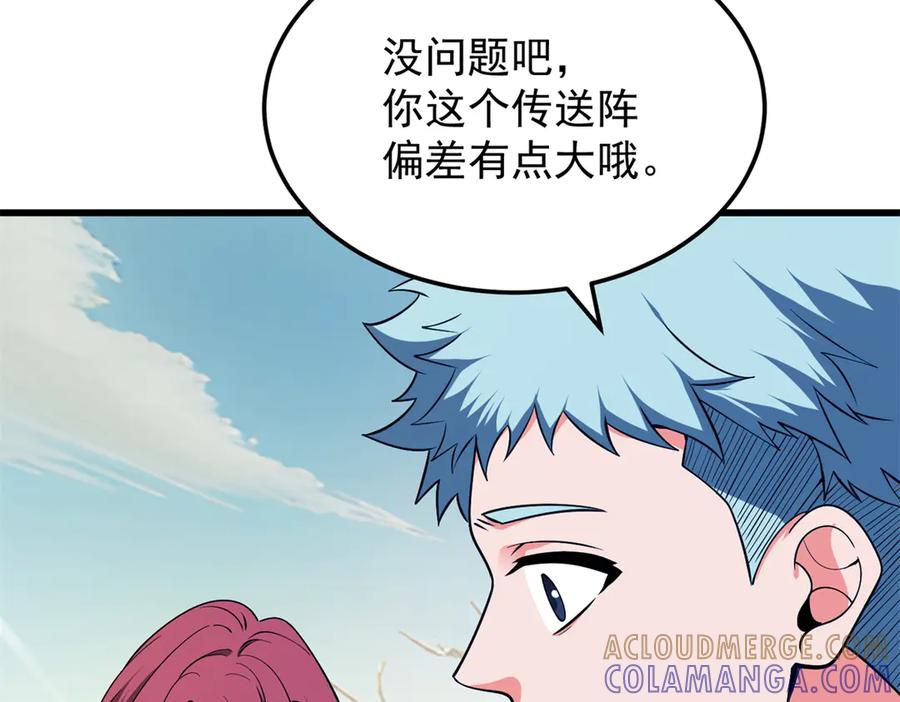 恶龙转生，复仇从五岁开始！ - 154 分身 - 第97张图