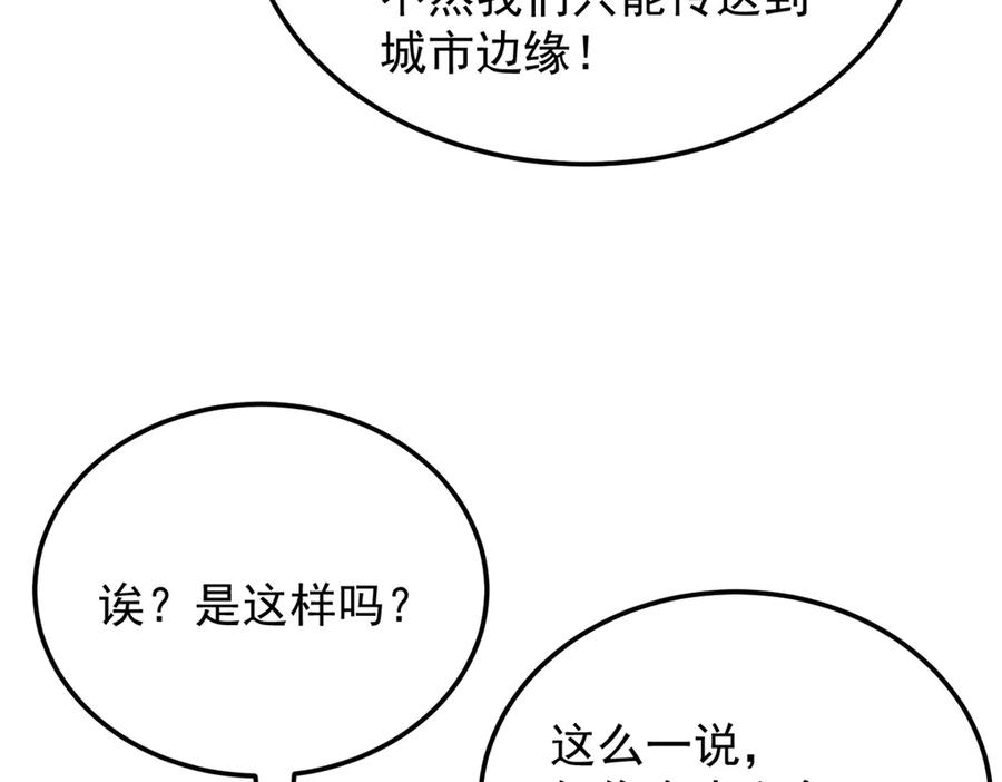 恶龙转生，复仇从五岁开始！ - 154 分身 - 第100张图