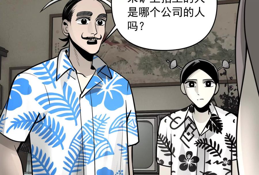 《墟灵》突发事件？ 第96页