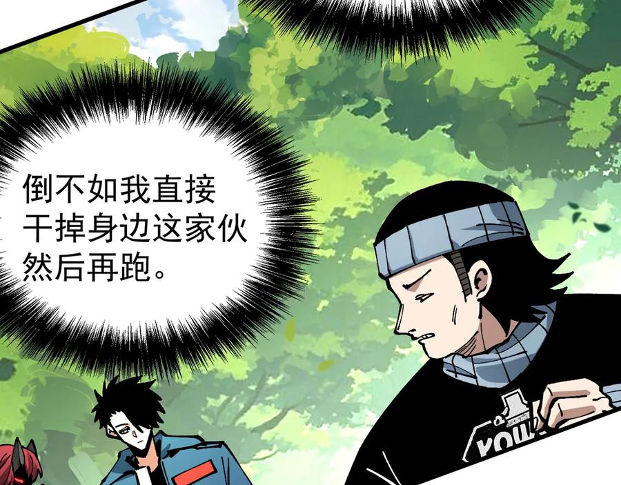 《全球御兽：我能看见进化路线》第24话 摊牌了！我就是林泽！ 第10页