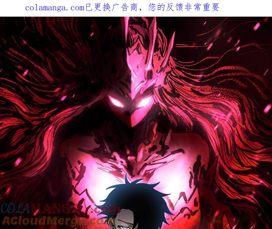 《全球御兽：我能看见进化路线》第24话 摊牌了！我就是林泽！ 第1页