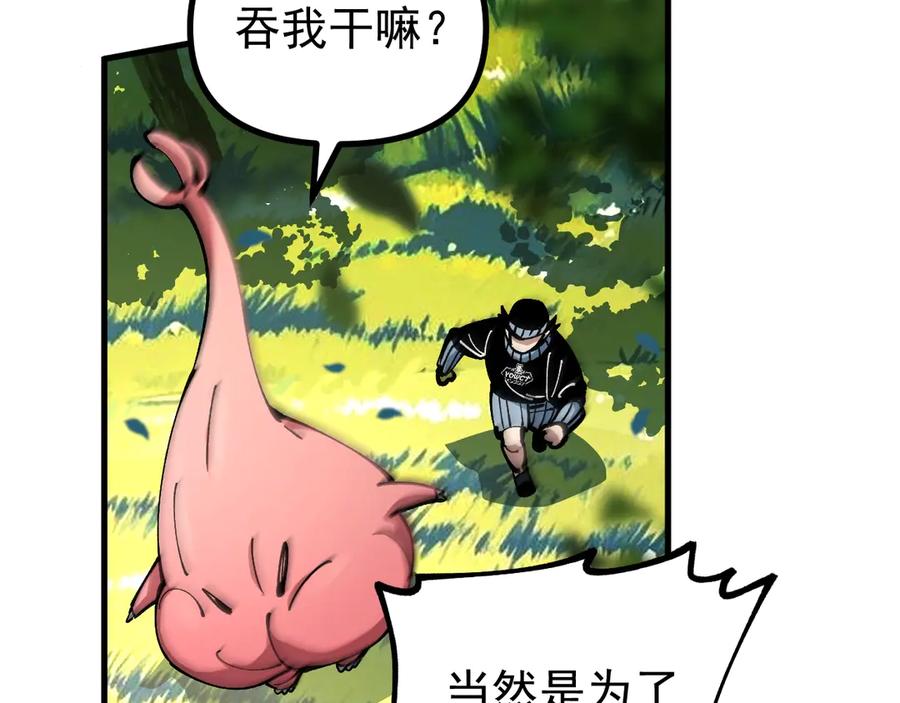 《全球御兽：我能看见进化路线》第24话 摊牌了！我就是林泽！ 第14页