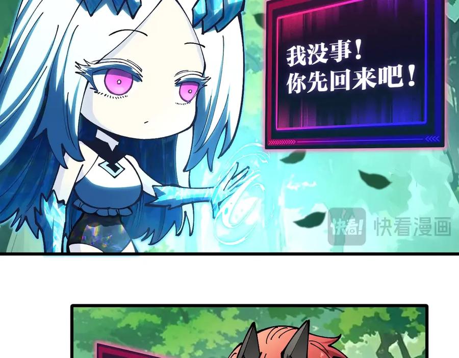《全球御兽：我能看见进化路线》第24话 摊牌了！我就是林泽！ 第16页