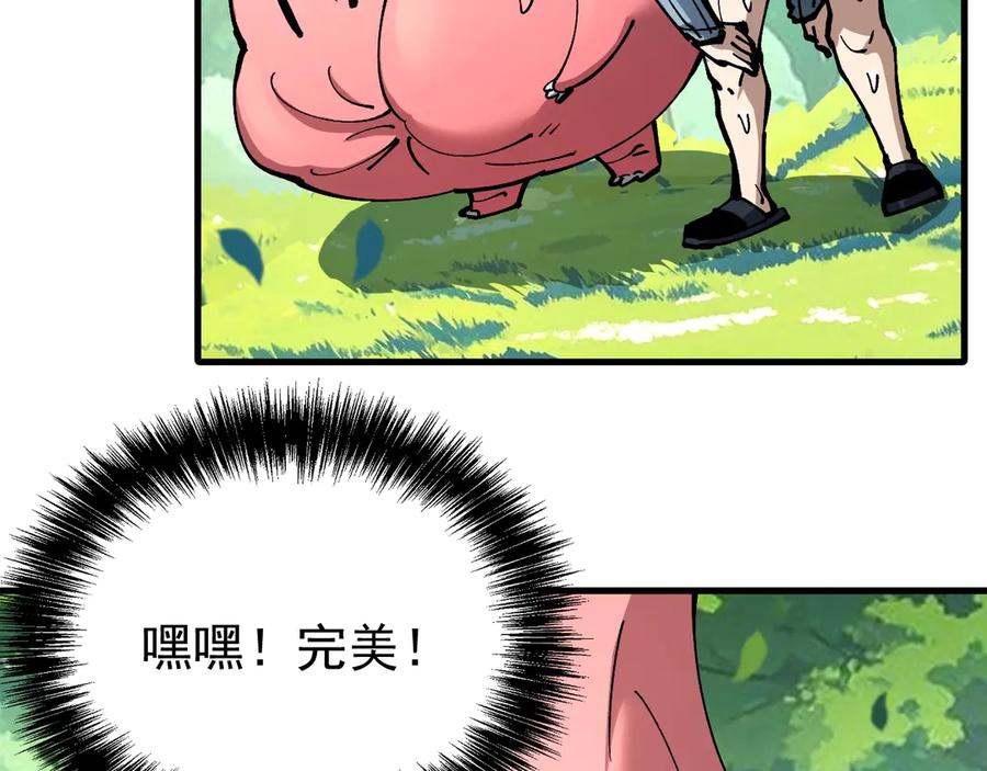 《全球御兽：我能看见进化路线》第24话 摊牌了！我就是林泽！ 第20页