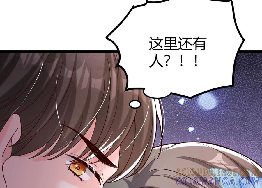 《少帅每天都在吃醋3：少帅是醋精》第18话 逮捕 第161页
