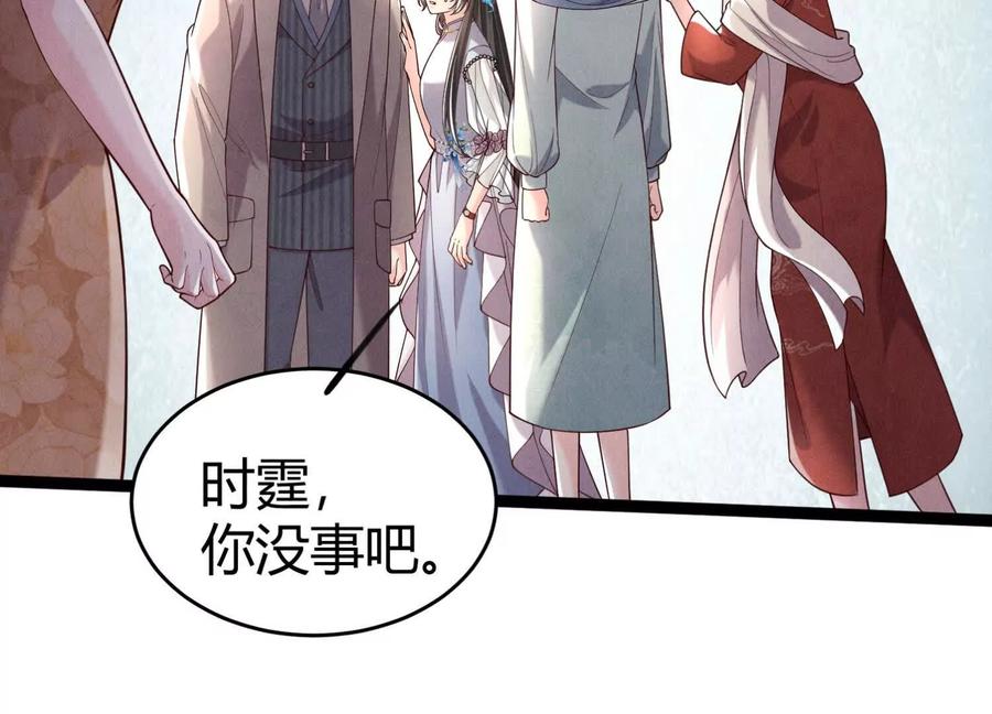 《少帅每天都在吃醋3：少帅是醋精》第19话 记恨 第62页