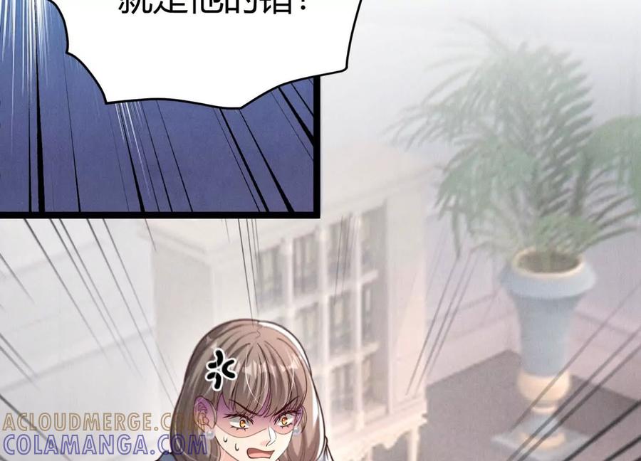 《少帅每天都在吃醋3：少帅是醋精》第19话 记恨 第69页