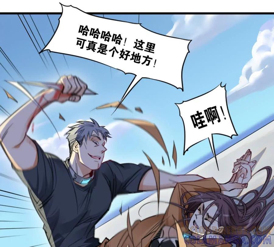 《无罪世界》怒世界⑧柳丽 第46页