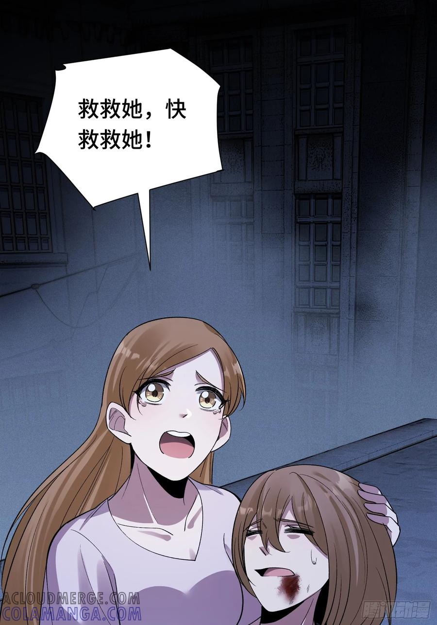 《重生在赛博修真世界的我杀上顶端》第16话 突变 第46页