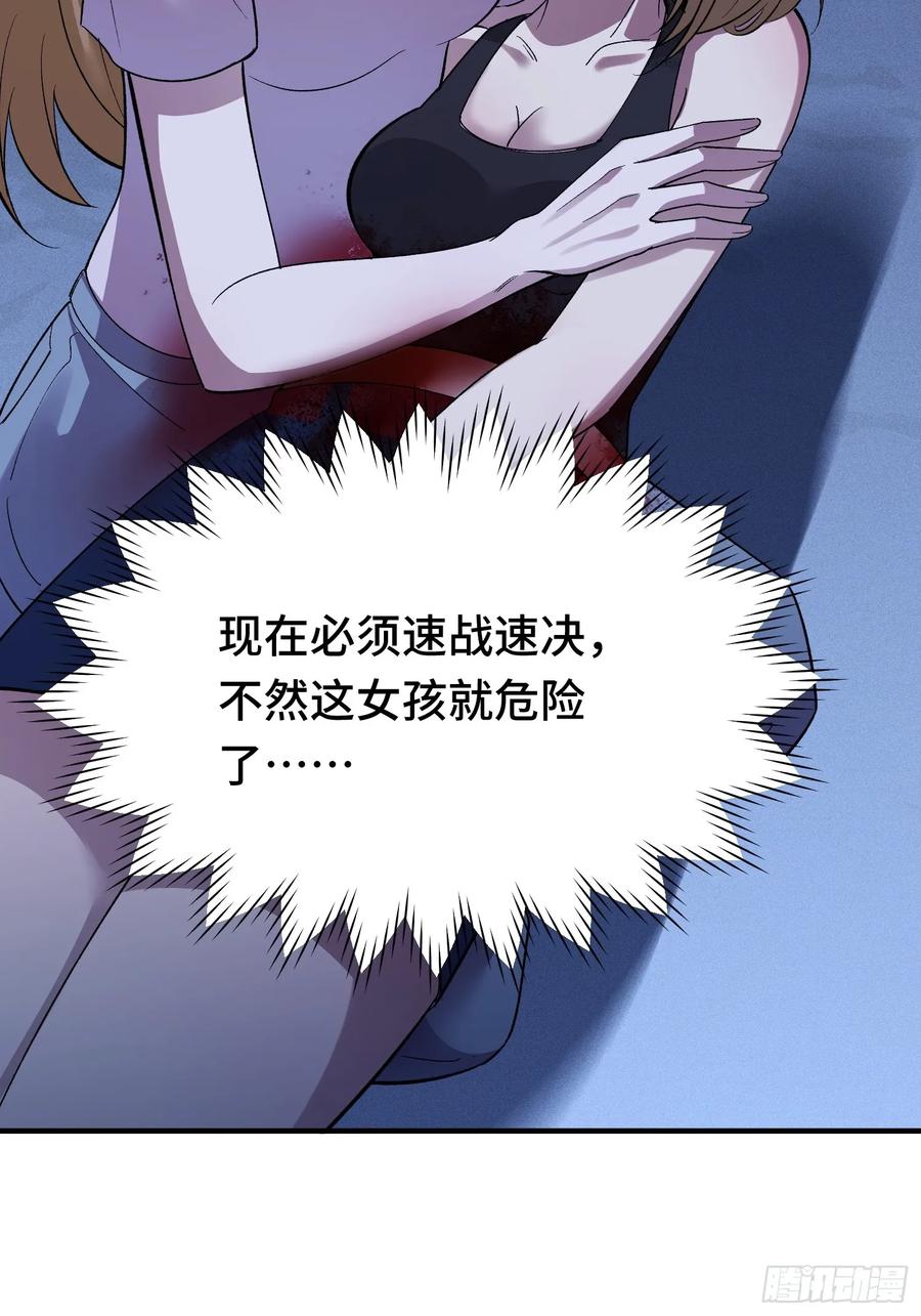 《重生在赛博修真世界的我杀上顶端》第16话 突变 第47页