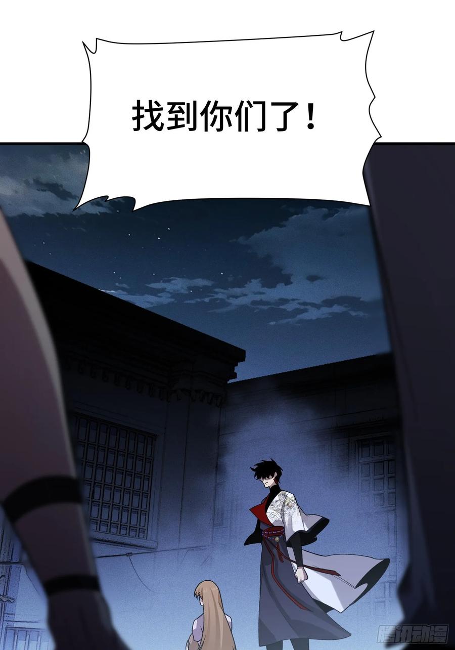 《重生在赛博修真世界的我杀上顶端》第16话 突变 第48页