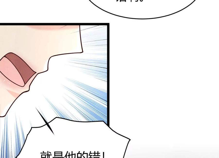 《少帅每天都在吃醋3：少帅是醋精》第19话 记恨 第68页