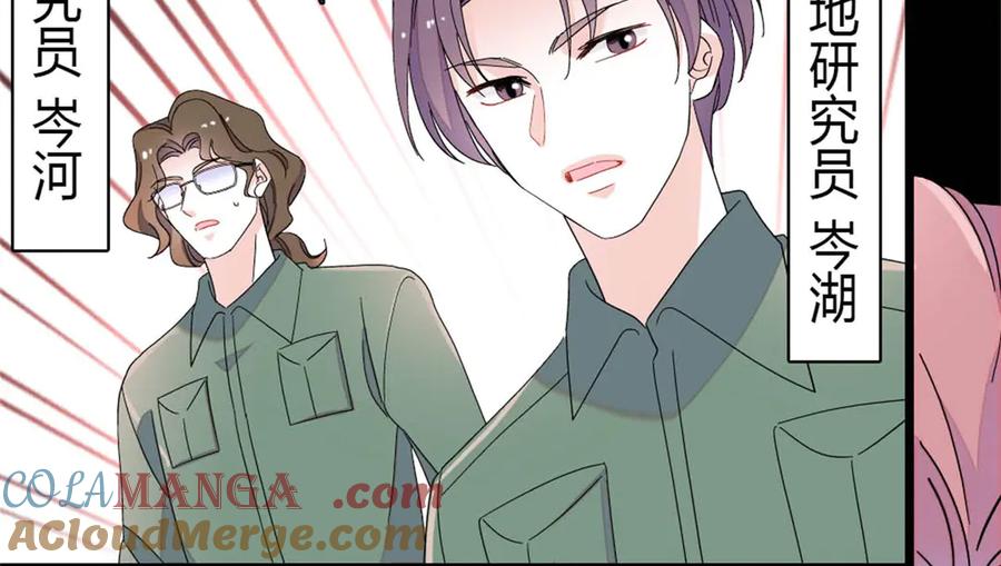 《全能千金燃翻天》188 对叶小姐很有信心啊 第40页
