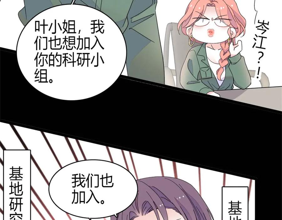 《全能千金燃翻天》188 对叶小姐很有信心啊 第39页